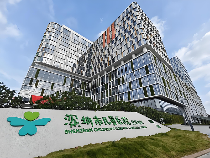深圳市兒童醫(yī)院。地址：深圳市龍華區(qū)民治大道與民康路交會處