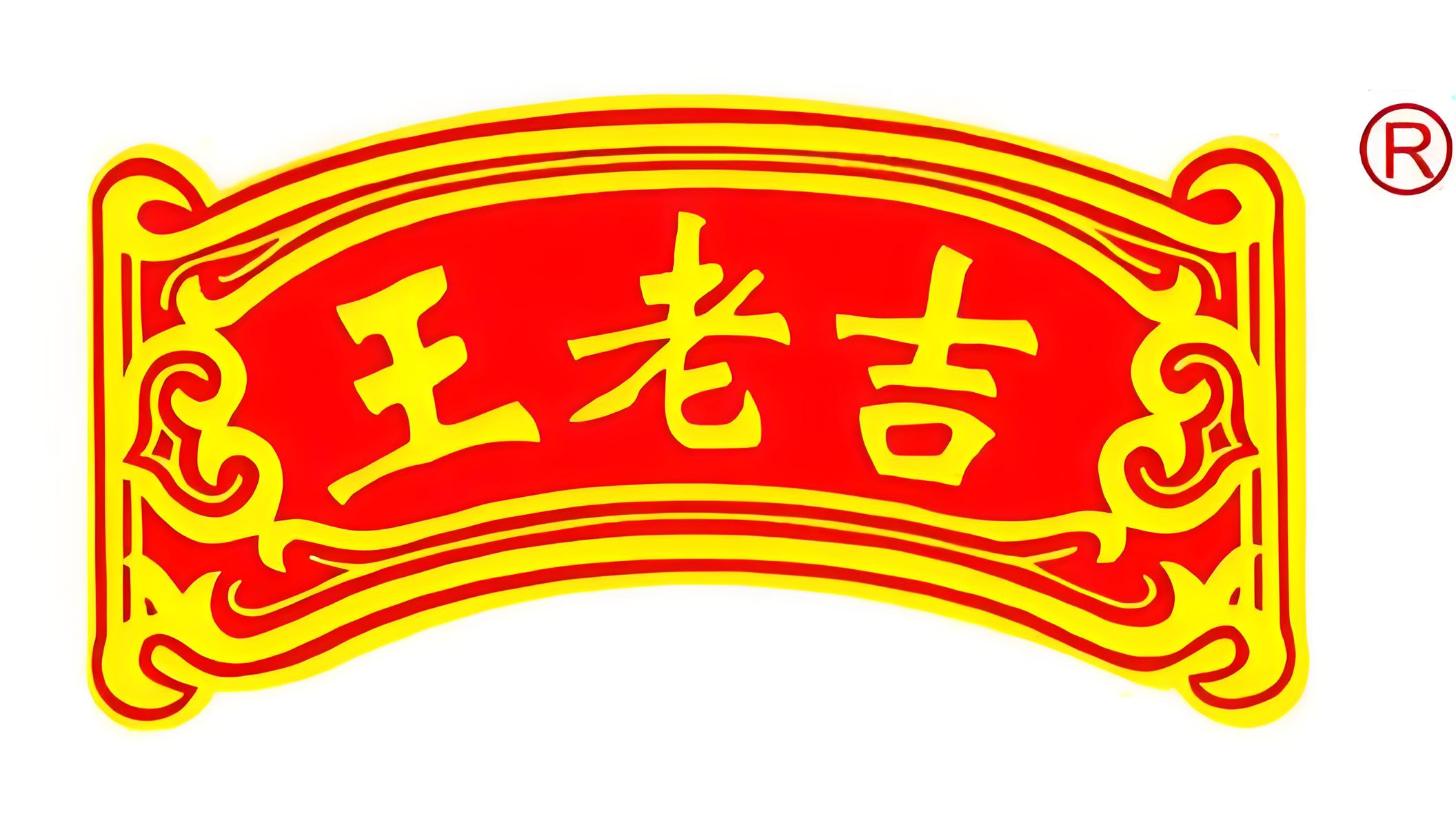 廣州王老吉大健康產(chǎn)業(yè)有限公司